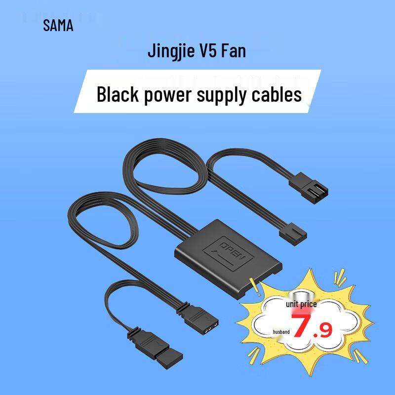 Корпусный вентилятор SAMA JingJie V5 и аксессуары