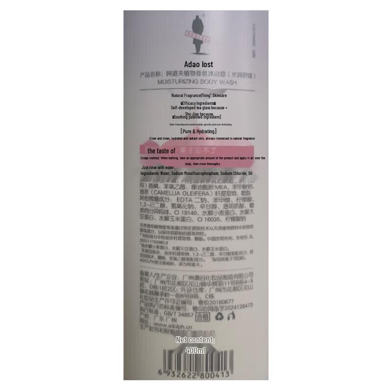 Adolph Plant Fragrance Hydrating Shower Gel