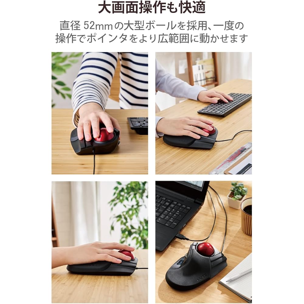 Mouse USB cablato ELECOM con Trackball, Sfera Grande, 8 Pulsanti, Funzione di Inclinazione, Nero (M-HT1URXBK)