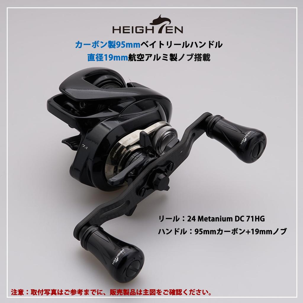 HEIGHTEN Reel Handle Pillar Series Carbon Carbon Fiber For SHIMANO DAIWA Abu Baitcasting Reel HT20302 1.5K V2.0-95mm
