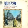 7inch Record VARIOUS - Third Man / Gel Somina CW4037 CROWN Japan Soundtracks & Musicals Used
