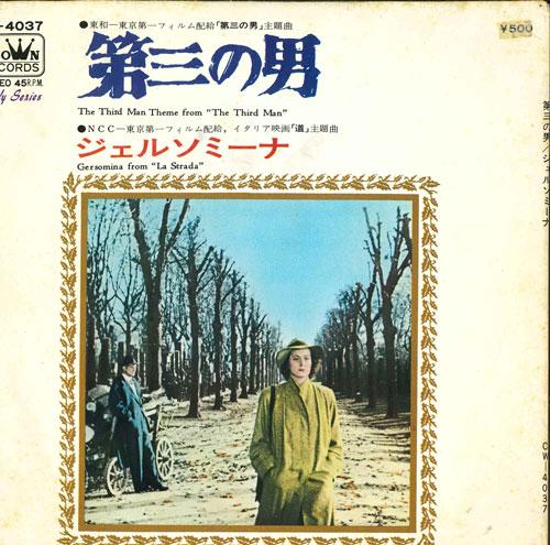 

7inch Record VARIOUS - Third Man / Gel Somina CW4037 CROWN Japan Soundtracks & Musicals Used