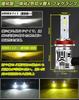 WENLE 14,000 LM! H8/H9/H11/H16 Common Use, LED 2-Color Switching, Color Change Bulb, Fog Light,