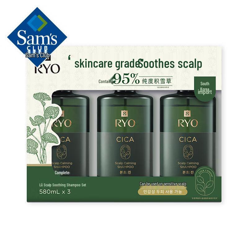 

Ryo Scalp Cleansing Shampoo Set