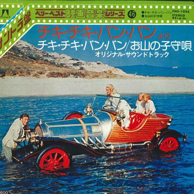 7inch Record ORIGINAL SOUNDTRACK CHITTY CHITTY B  Chitty Chitty Bang Bang  Hushabye  FMS1046 UNITED  ARTISTS 1977 Japan Soundtracks  Musicals Used