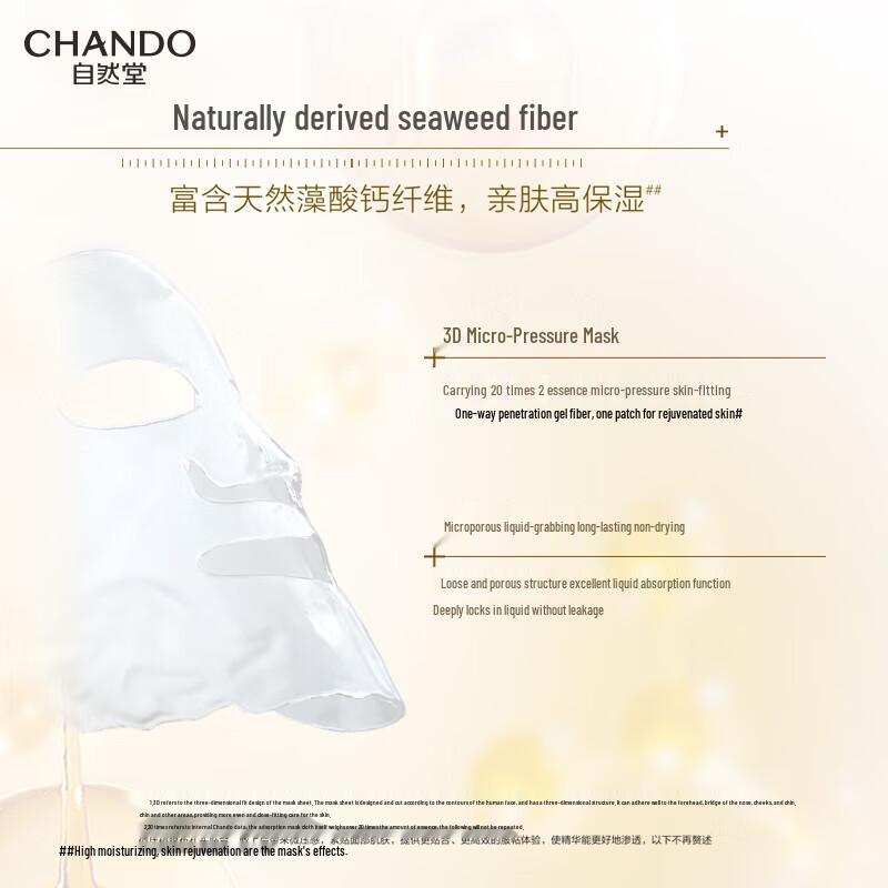 CHANDO Hefe Reparatur & Stabilisierungs Ampullenmaske