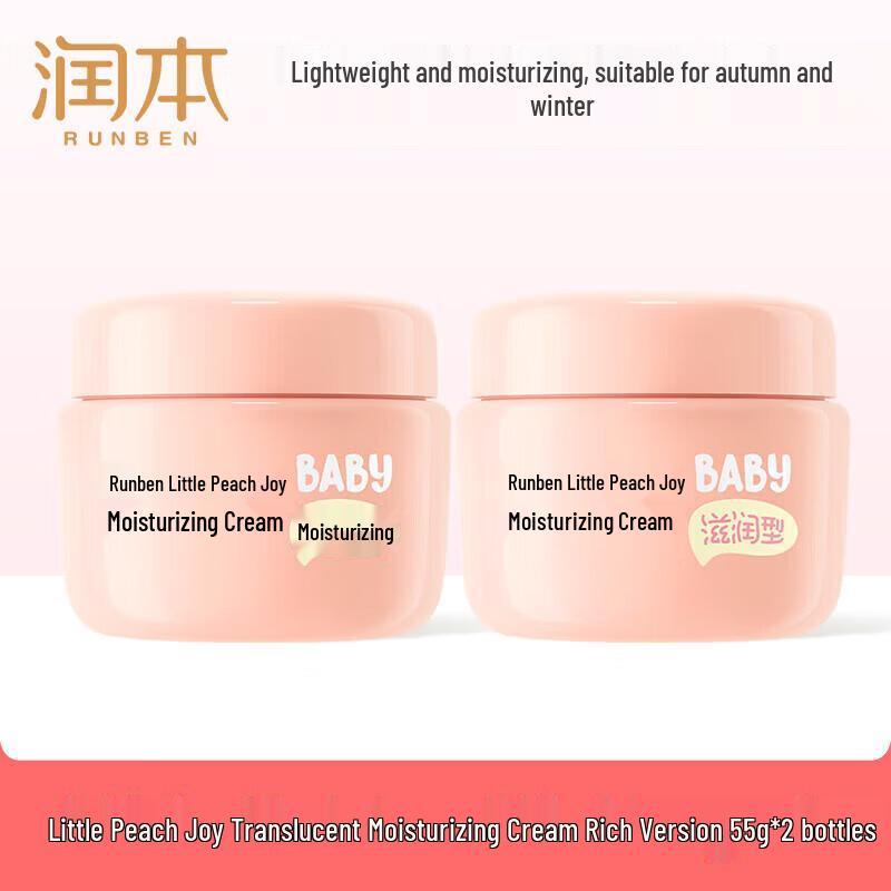 RUNBEN Little Peach Joy Kids Moisturizing Cream (2x55g)