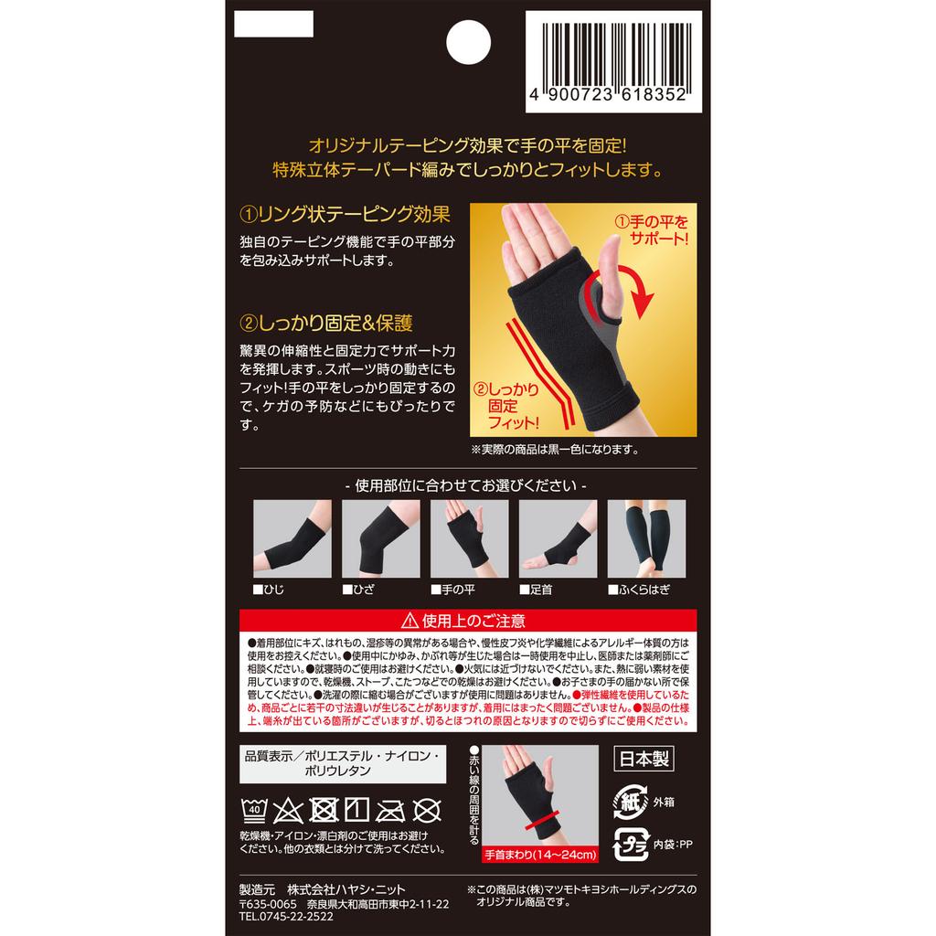 Hochleistungs-Kompressions-Fixierungsstütze, Handfläche, L, 1 Stück Handgelenk-/Handflächenstütze Die erstaunliche Elastizität und Fixierungskraft bieten Unterstützung