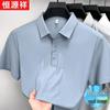 Men's Cool Ice Silk Short Sleeve Polo Shirt