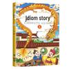 Idiom Stories & Fables: Complete Collection with Sun Tzu's Art of War - Pinyin Version for Children