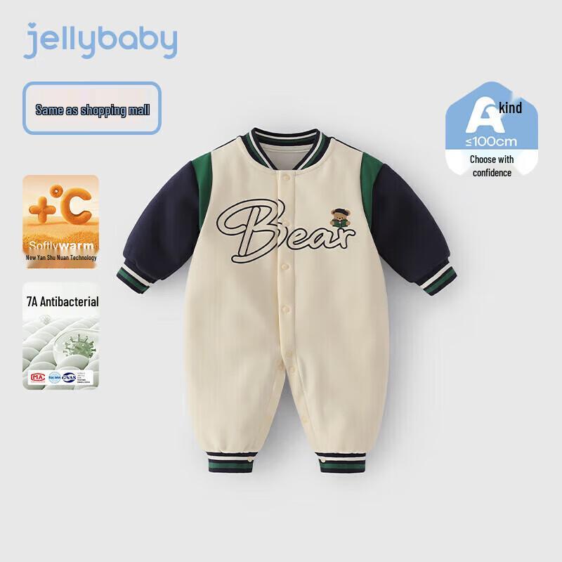 JELLYBABY Winter Warm Fleece-Lined Baby Romper 66CM
