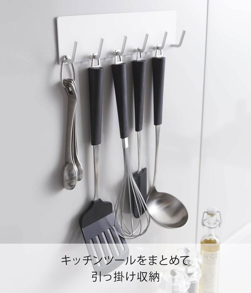 Yamazaki Magnetic Kitchen Tool Hook Plate, White, 2437