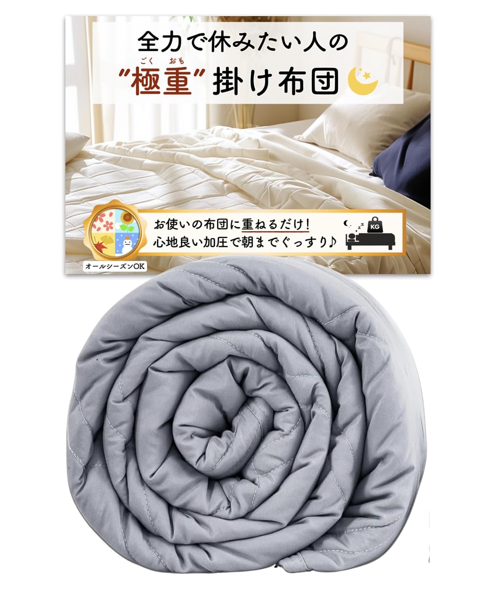 

Одеяло утяжеленное Moonlit Cat Extra Heavy Duty для пододеяльников и Просто положите его поверх существующего Подходит для всех (4,5 кг) Одеяла. пуховое одеяло. серый