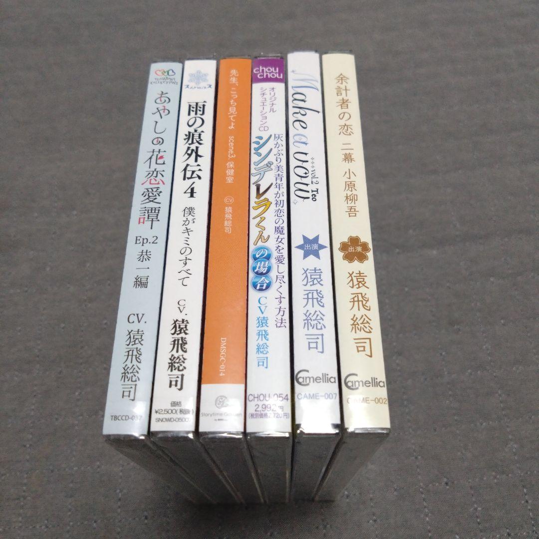 

[USED] Sarutobi Souji 6-piece set