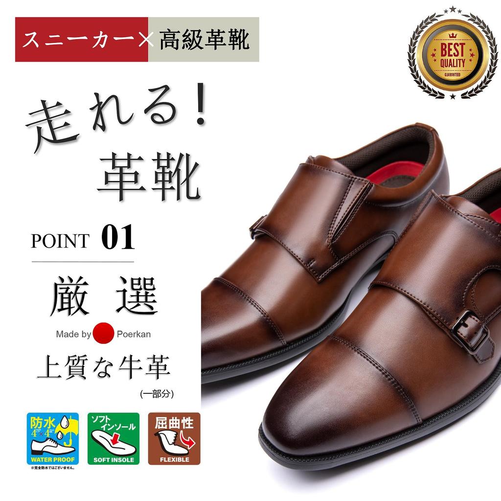 [Poerkan] Genuine Leather Business Shoes for Men, Monk Strap Style, Comfortable for Running, Lightweight, Easy to Walk In, Suitable for Job Hunting an