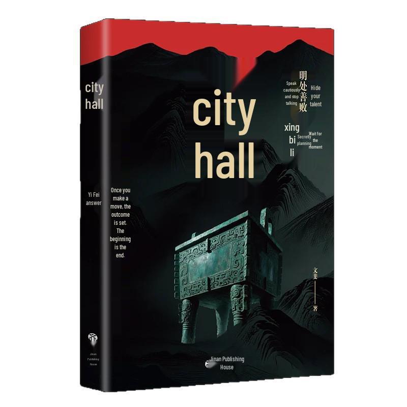2025 Masterpiece: Genuine City Hall Chronicles - Astute Strategies & Heroic Minds