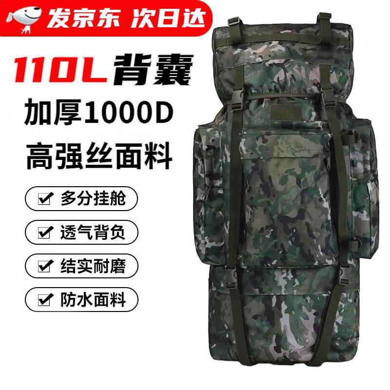 

Ludun 110L Tactical Waterproof Camouflage Backpack