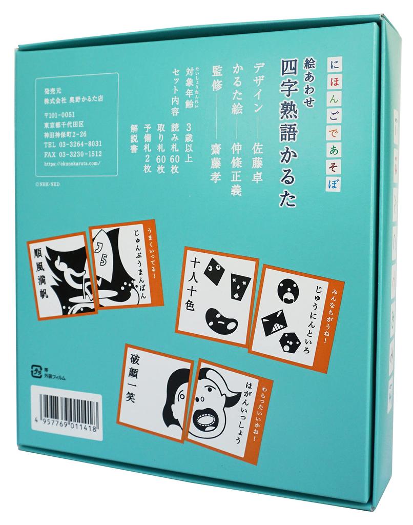 Okuno Karuta Shop Play In Japanese Picture Matching Idiom Karuta Four-Character
