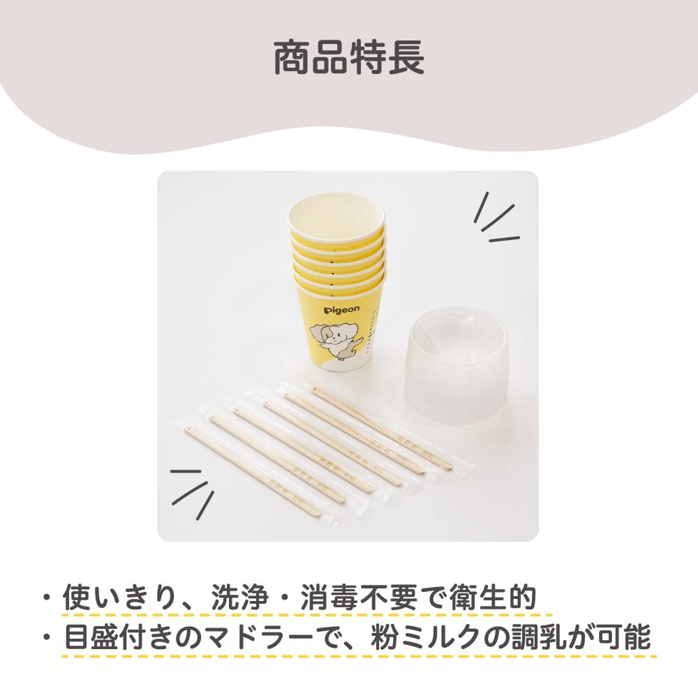 PIGEON Sonaetta Emergency Nursing Cups (6-pack)