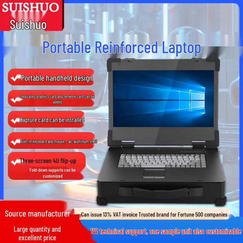 Suishuo 15.6-inch Rugged Industrial Laptop (CN version)