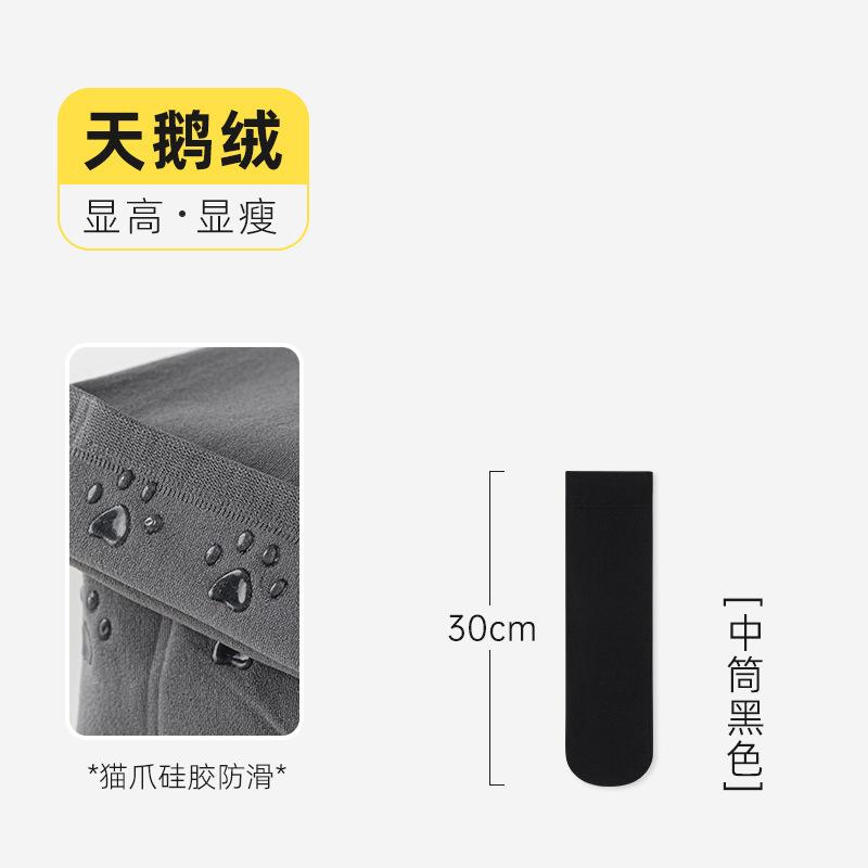 Socks Autumn Velvet Calf Socks Comfortable Cotton Socks Fashion Breathable Black And White Medium Tube Socks Student Socks