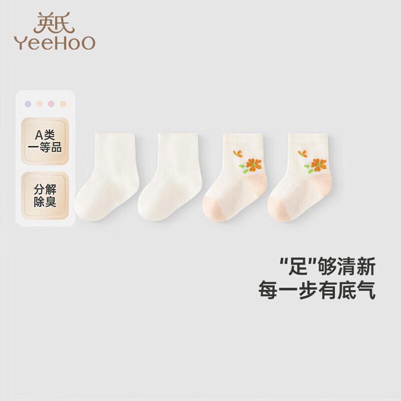 YEEHOO 7A Antibacterial Summer Kids  Short Socks (2-Pack) 17-18