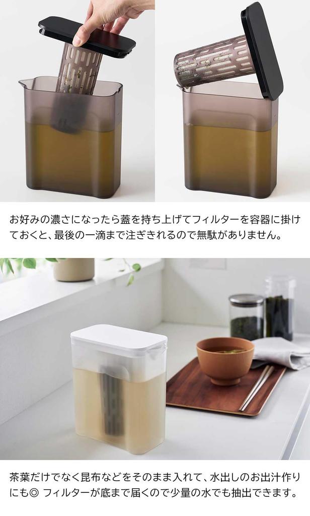 Yamazaki 1L Water Pitcher of Dishwasher Heat with Tea Easy to Easy to Clean Tower Series 1690 1691 (Yamazaki Industries) (Set 2) - Safe, Resistant,