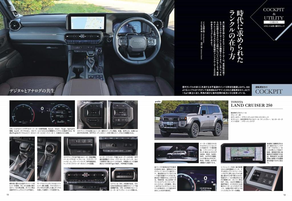 New Model News All the Land Cruisers of the Past Motor Fan Special Edition - Vol.03