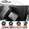 Dodox DIY Compatible New Land Cruiser 250 Series Rank 250 Custom Parts Accessories Console