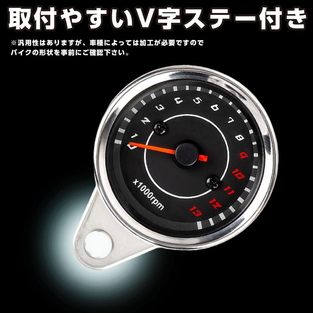 Electric Autogauge Universal LED Custom Part with Backlight Tachometer, Motorcycle/Bike [Used]