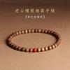 Indian Old Mountain Sandalwood Single-loop Buddhist Bracelet with Turquoise and Cinnabar, Simple Vintage Style for Men and Women