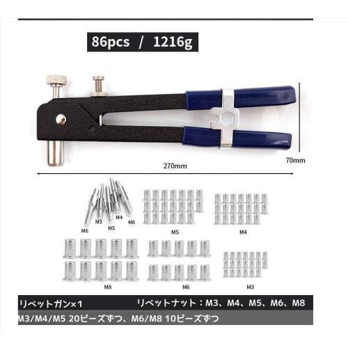 LSLANSOON Hand Riveter Set, M3/M4/M5/M6/M8 Threaded Rivet Nuts, Rivet Tool, Nut Rivet Set Inserts, 86-Piece Rivet Set, Steel/Aluminum Rivet Tool Set