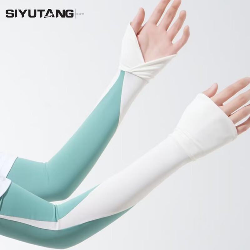 Cooling UV Protection Arm Sleeves