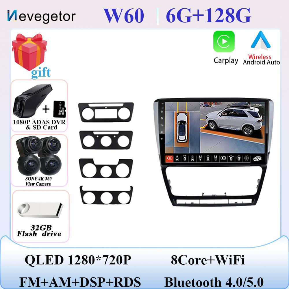 Android 13 For Skoda Octavia 2 2008 - 2013 Car Radio Stereo Head Unit Multimedia Player GPS Navigation Auto Carplay No 2din DVD