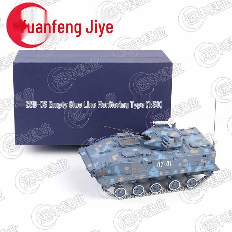 ZBD03 Airborne Infantry Fighting Vehicle Model