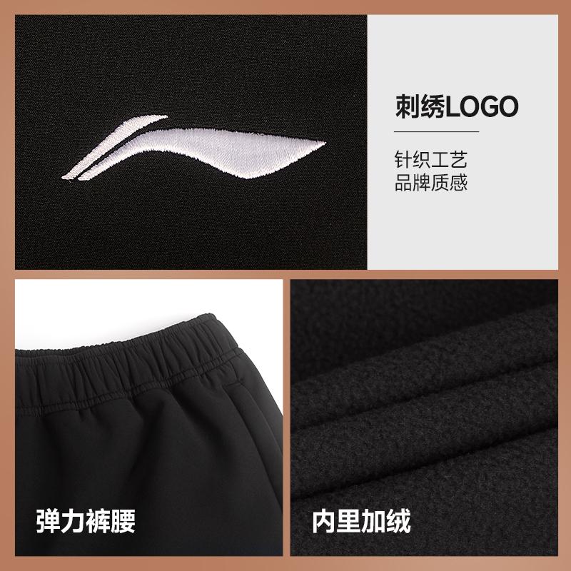 Li Ning Sports Pants Men's AYKV911