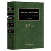 History of Chinese Thought by Ge Zhaoguang (Revised Collector's Edition)