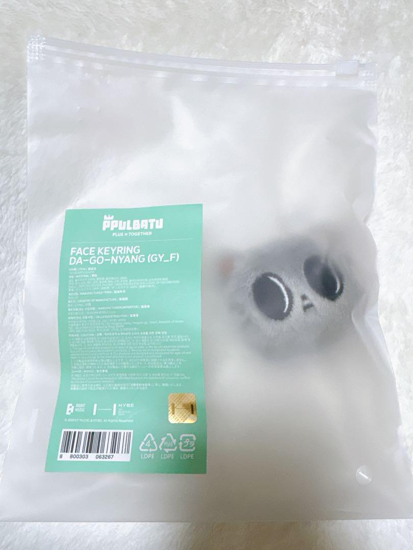 

[USED] TXT PPULBATU Dagonyan Face Keyring