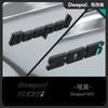 For Deepa S07/S05/L07 Personalized car Emblems lettering rear badge sticker modified parts blackened badge