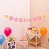 Happy Birthday Banner für die erste Party eines Babys Dekoration