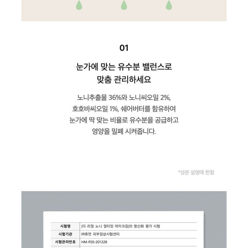 celimax - Noni Ultimate Eye Cream