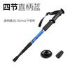 4-Section Aluminum Trekking Pole With Shock Absorption Straight Ergonomic Curved Handle Hiking Camping Outdoor Walking