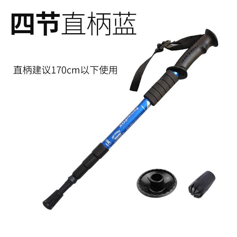 4-Section Aluminum Trekking Pole With Shock Absorption Straight Ergonomic Curved Handle Hiking Camping Outdoor Walking