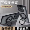 Magnetic Case For Xiaomi 17T Pro 15T Mi 15 T 5G For MagSafe Ring Stand Matte Transparent Cover Protect Shell Shockproof Bumper