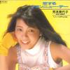 7inch Record MIYOKO YOSHIMOTO  Koisuru Brand newDay  Heart No Pu RE820 TEICHIKU 1988 Japan Japanese PopRock Used