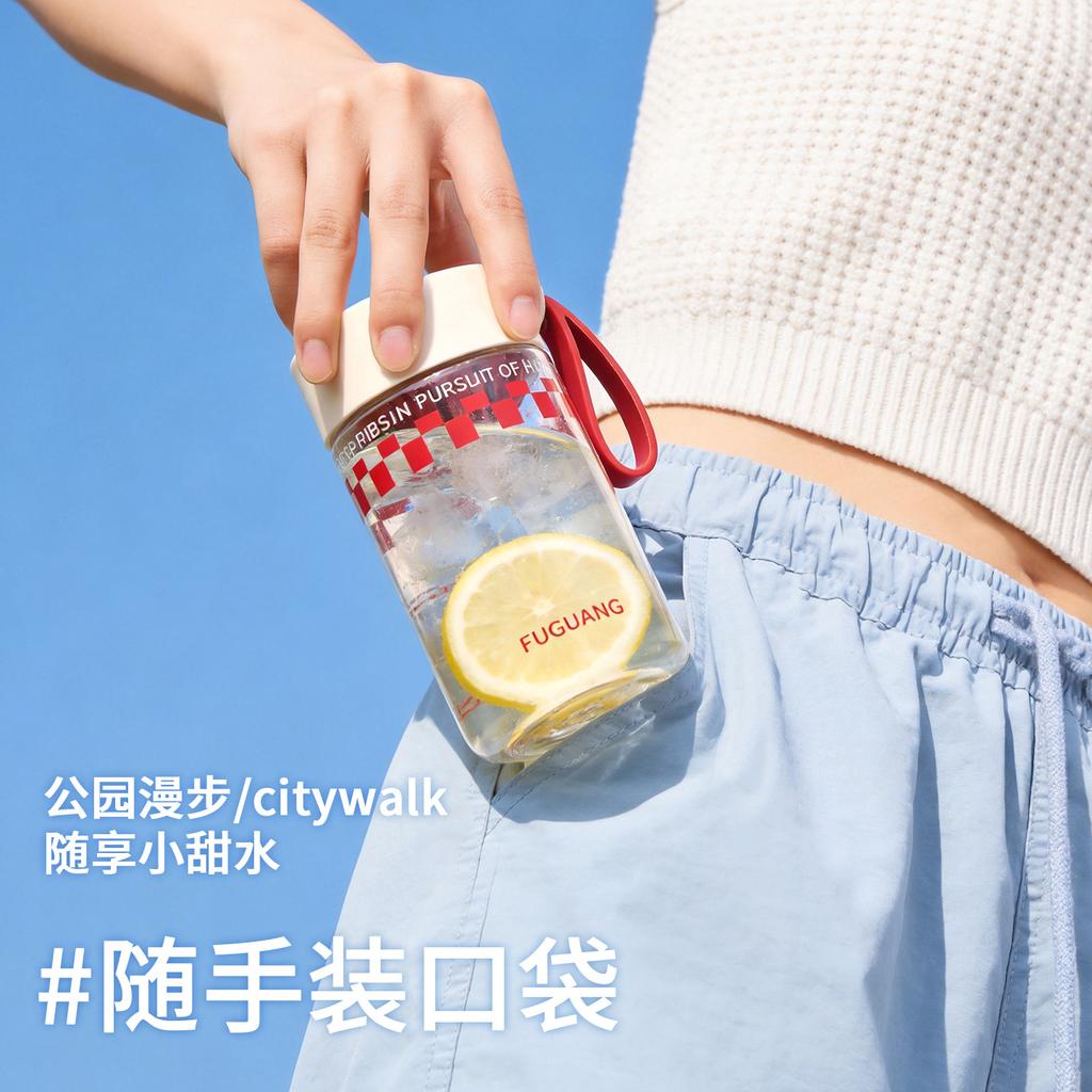 Fuguang Space Cup Simple Women's Tea Cup Portable Pocket Cup Leak Proof Plastic Handheld Cup Outdoor Handle Cup
