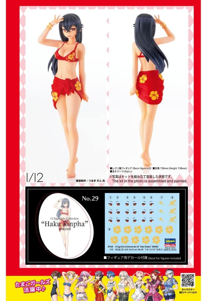 Hasegawa Egg Girls Collection Haku Linfa Niepomalowany zestaw żywiczny SP530 1/12 nr 29 (Bikini)