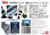 Segawa Modeling Diorama Beginner Kit Armored Trooper Votoms Ruins Diorama Kit [DIORAMA ONE] (Diorama Materials/Scenery Base) DO-1017