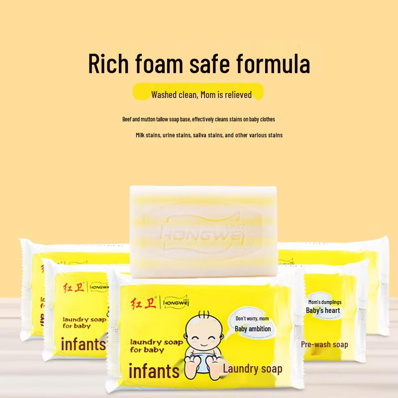 Hongwei Baby Laundry Soap Bars - 3 Pack