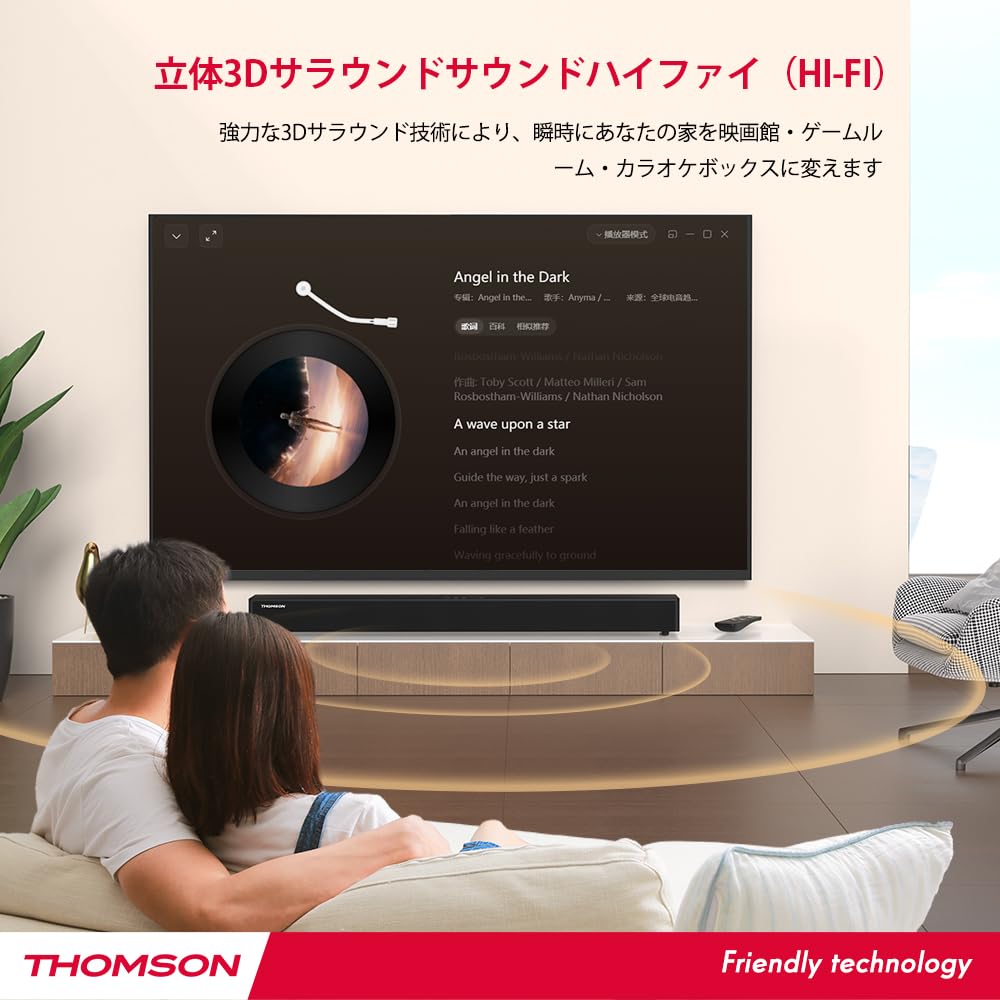 THOMSON Soundbar für Bluetooth 100W Soundbar mit Subwoofer Fernbedienung Optisch AB5308 Fernseher, 5.3 Lautsprecher, Eingebaut [6 Lautsprecher], Smartphone/Kabellos
